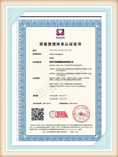 ISO901中文